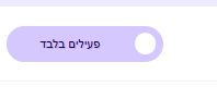 כפתור.png
