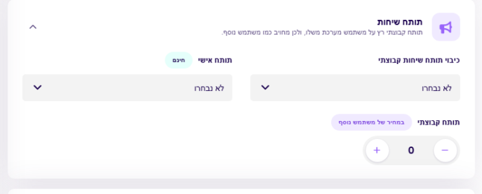 כרטיס תותח השיחות