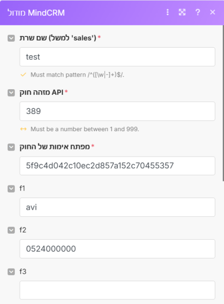קובץ:Make MindCRM app.png