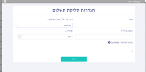סליקה חדשה.png