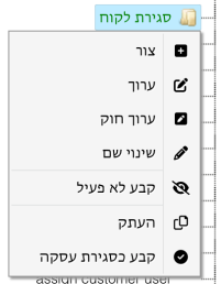 סטטוס סגירת עסקה.png