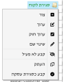 תמונה ממוזערת לגרסה מ־16:42, 3 באוגוסט 2025
