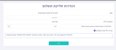 התממשקות חדשה.png