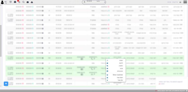 האזנה למשתמש.jpg