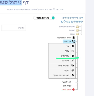 ערוך חוק.png