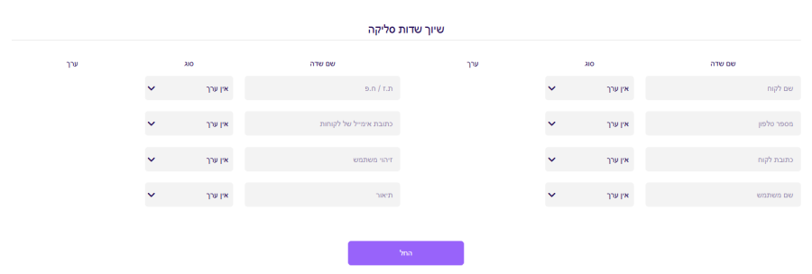 שיוך שדות סליקה