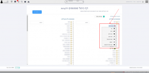 עדכון סטטוס - לחיצה ימנית בעכבר.png