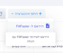 Sign up fillfaster.png