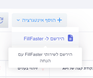 Sign up fillfaster.png